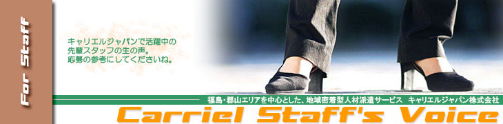 top page title image link for Carriel Japan Web site toppage.
